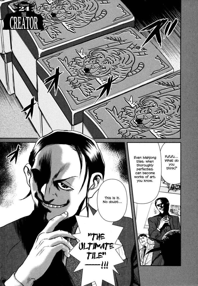 Washizu Chapter 24 Page 1