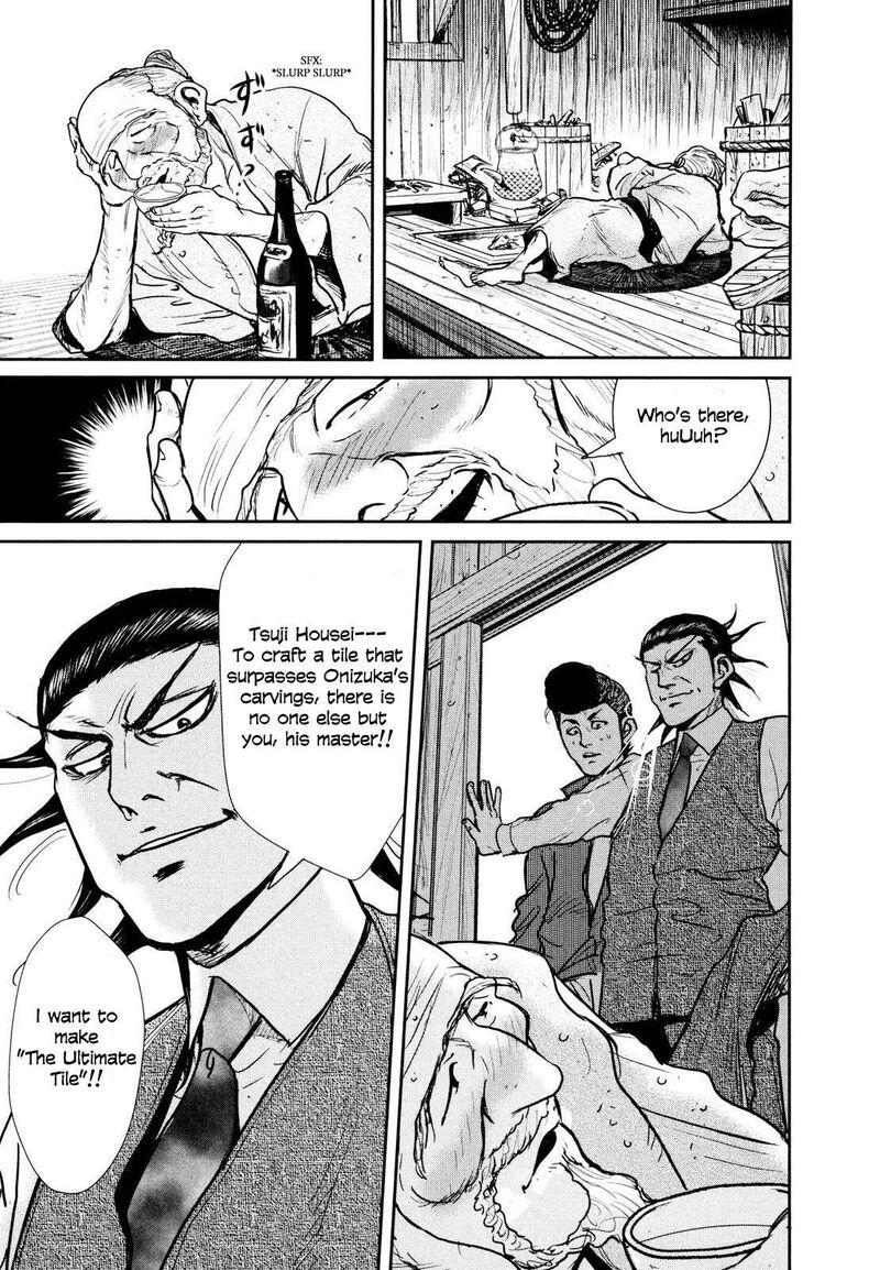 Washizu Chapter 24 Page 12