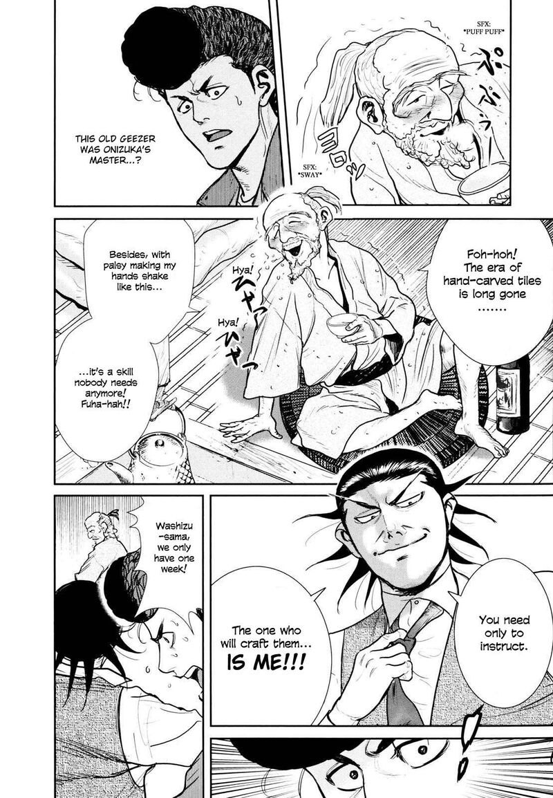 Washizu Chapter 24 Page 13