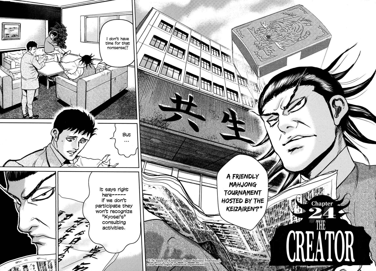 Washizu Chapter 24 Page 2