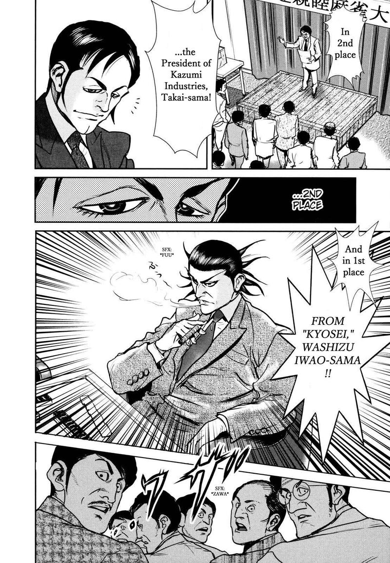 Washizu Chapter 24 Page 7