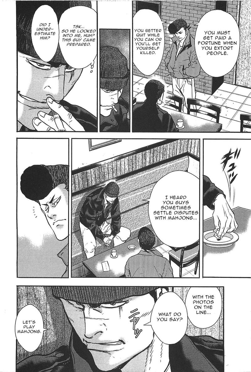 Washizu Chapter 27 Page 12