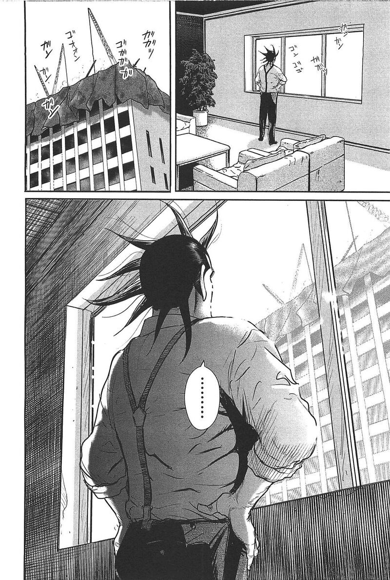 Washizu Chapter 27 Page 14