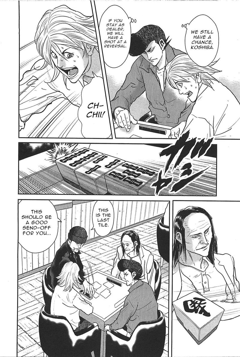 Washizu Chapter 27 Page 31