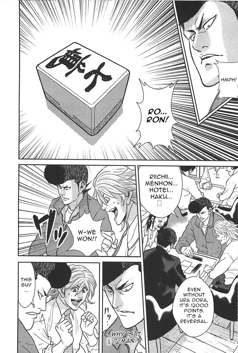 Washizu Chapter 27 Page 33