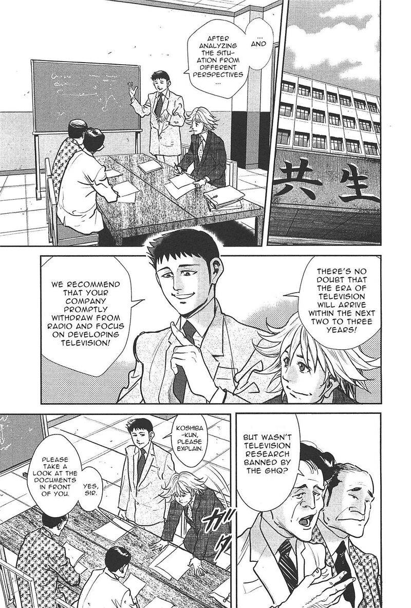 Washizu Chapter 27 Page 4