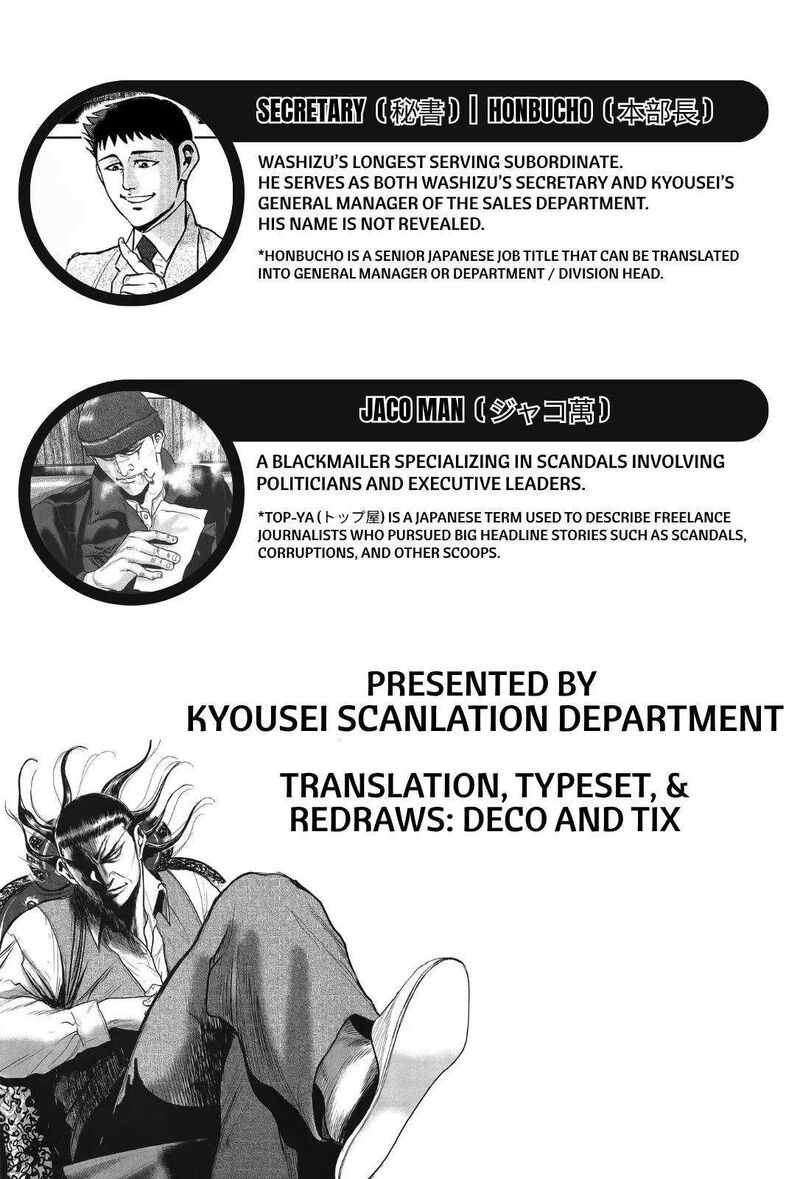 Washizu Chapter 27 Page 44