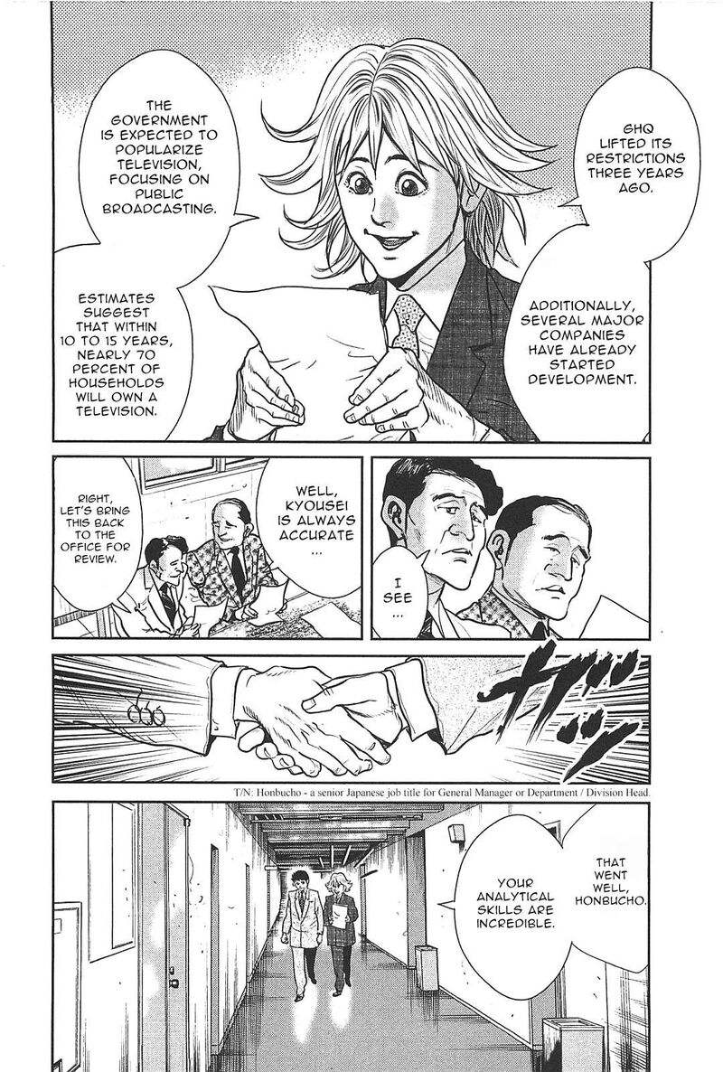 Washizu Chapter 27 Page 5