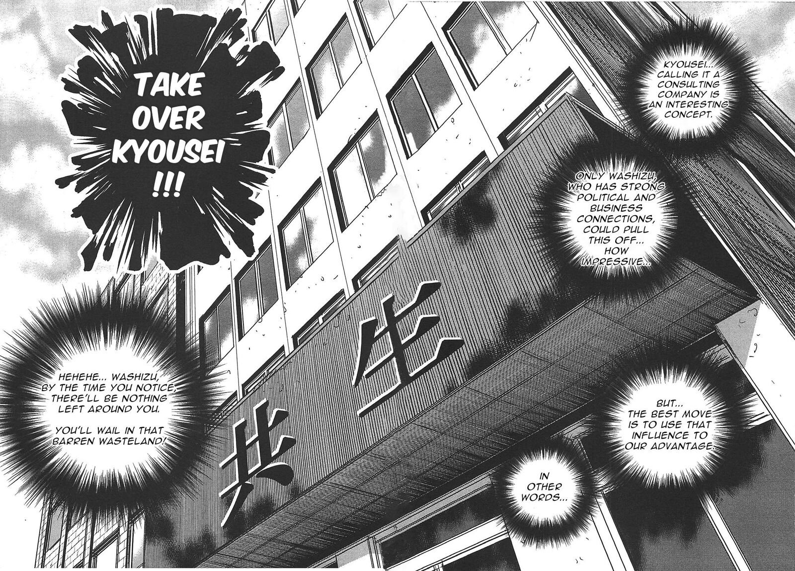 Washizu Chapter 27 Page 9