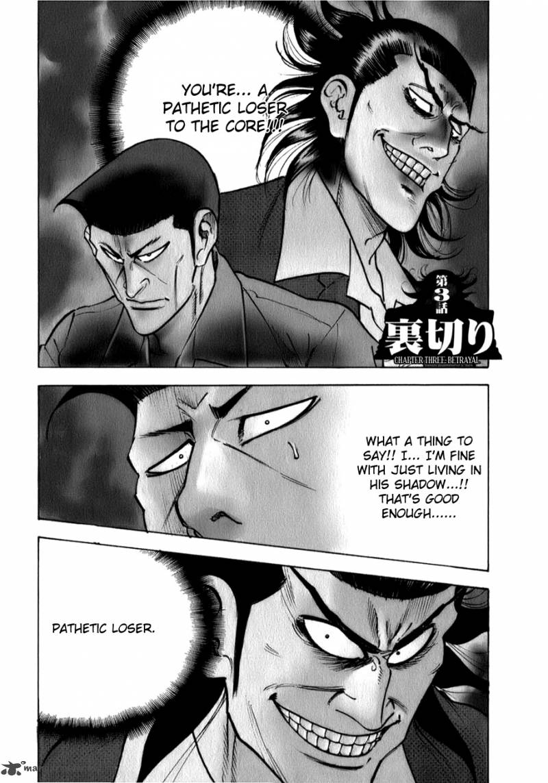 Washizu Chapter 3 Page 1