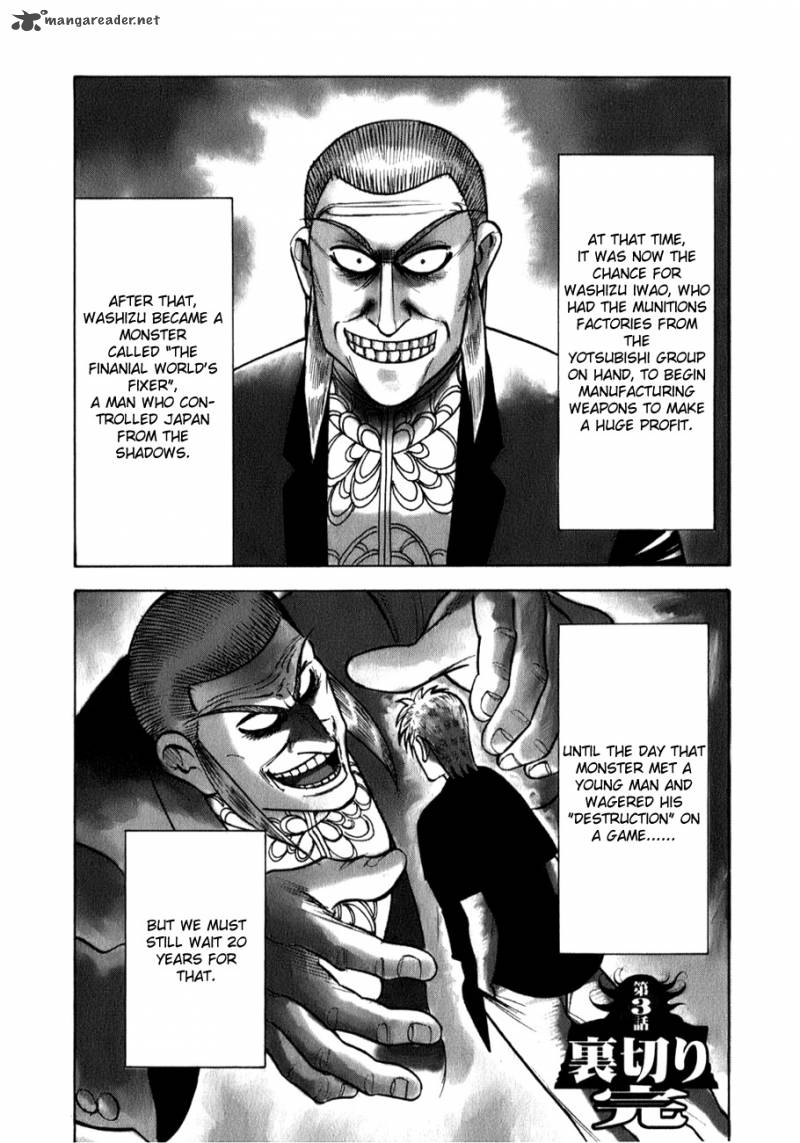 Washizu Chapter 3 Page 28