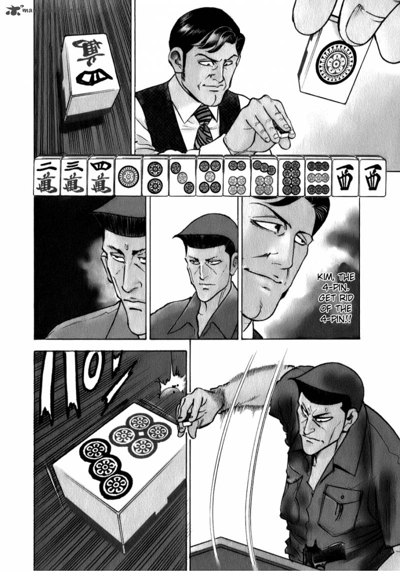 Washizu Chapter 3 Page 3