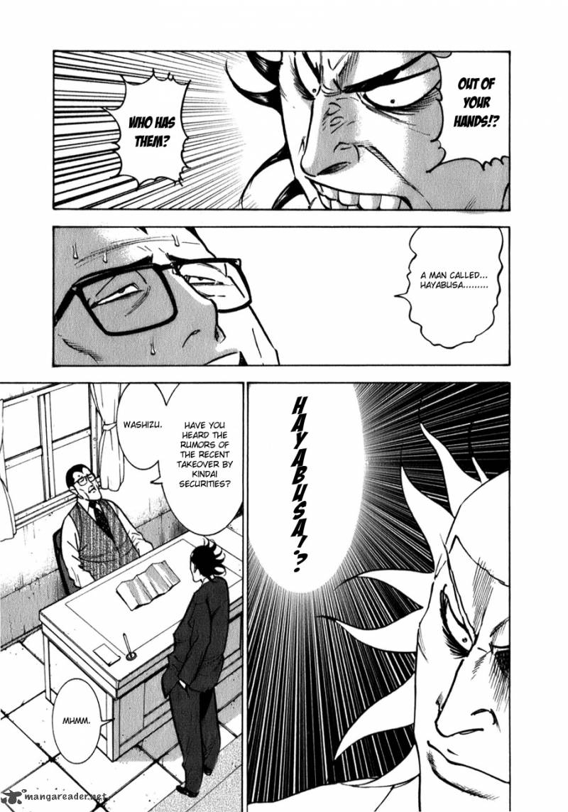 Washizu Chapter 4 Page 12