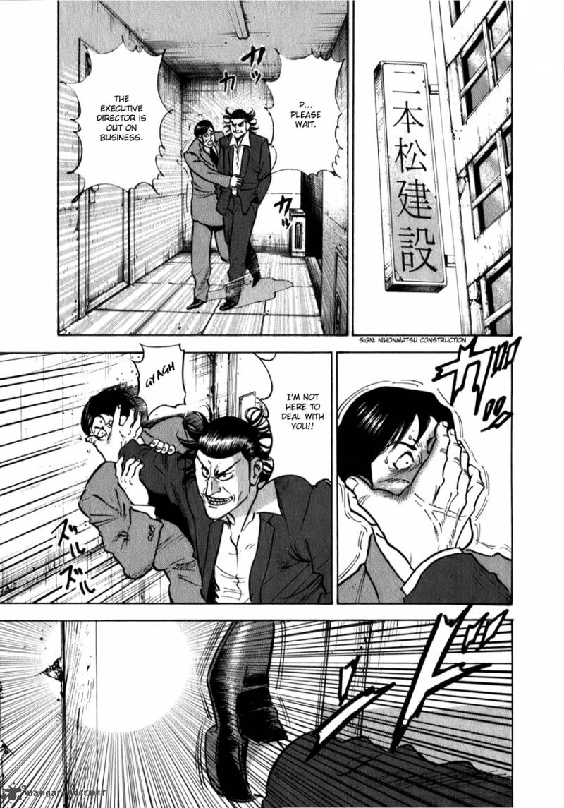 Washizu Chapter 4 Page 6
