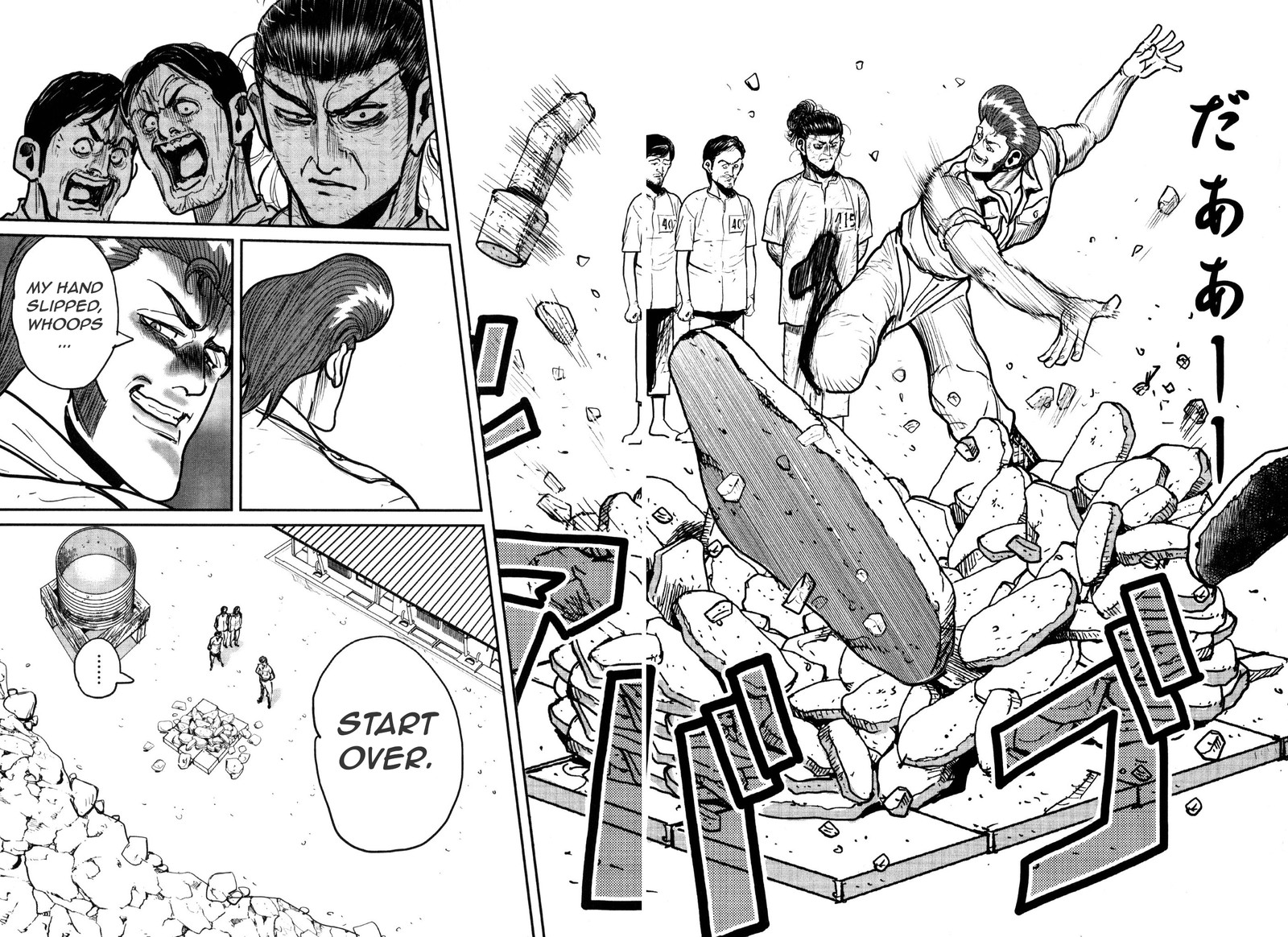 Washizu Chapter 47 Page 15