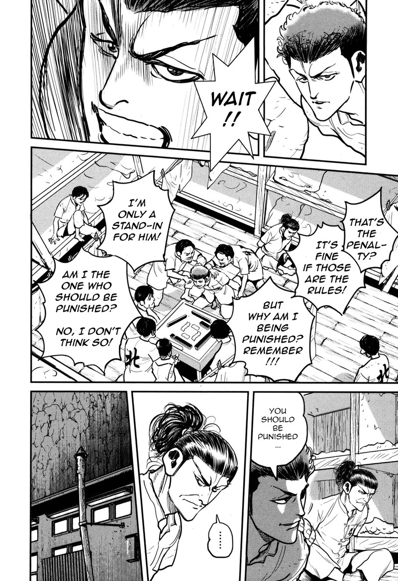 Washizu Chapter 47 Page 2
