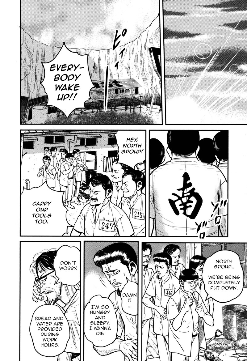 Washizu Chapter 47 Page 5