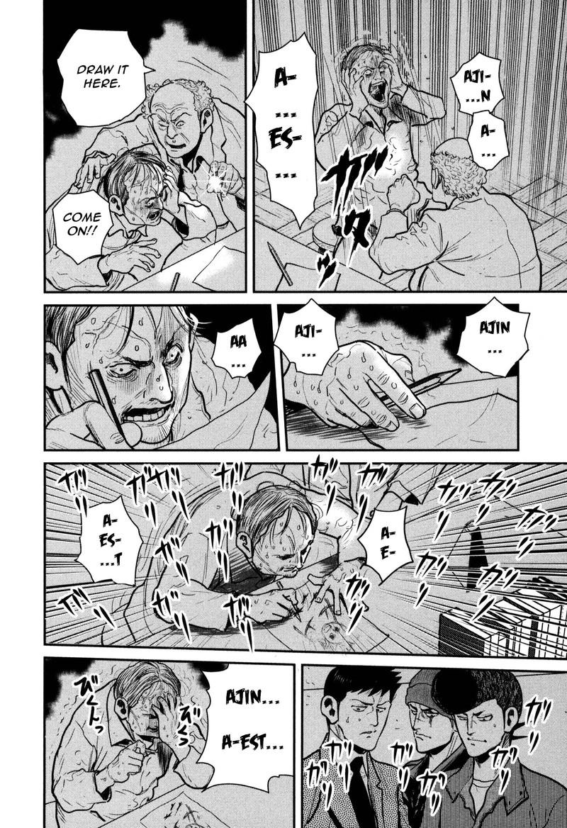 Washizu Chapter 48 Page 14