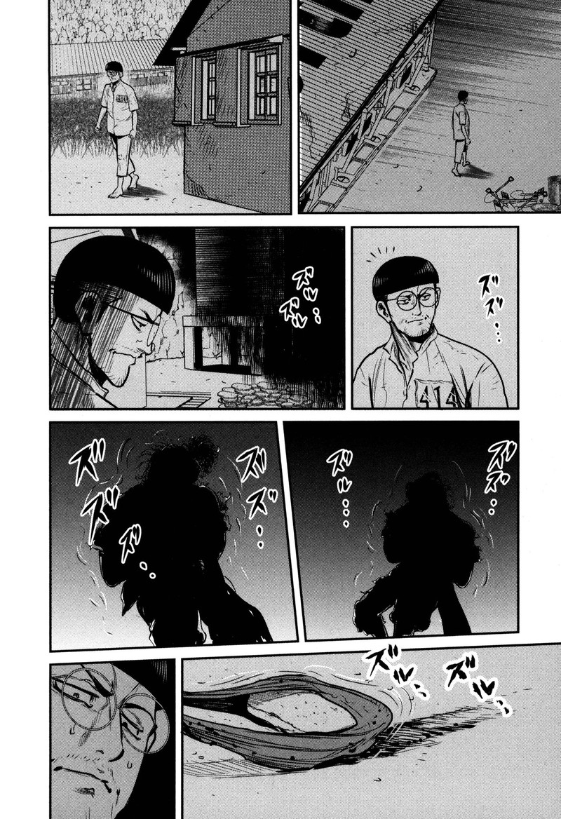 Washizu Chapter 48 Page 25