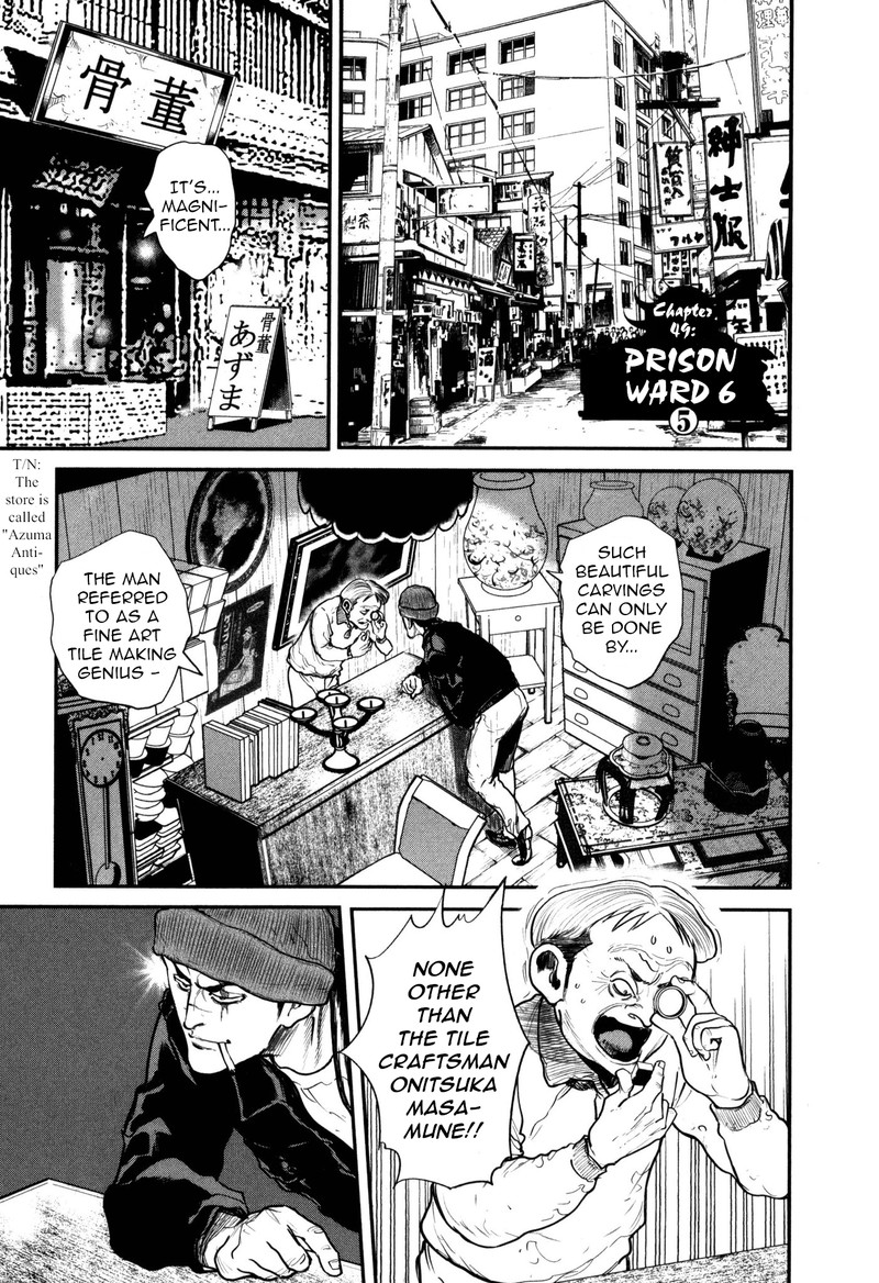 Washizu Chapter 49 Page 1