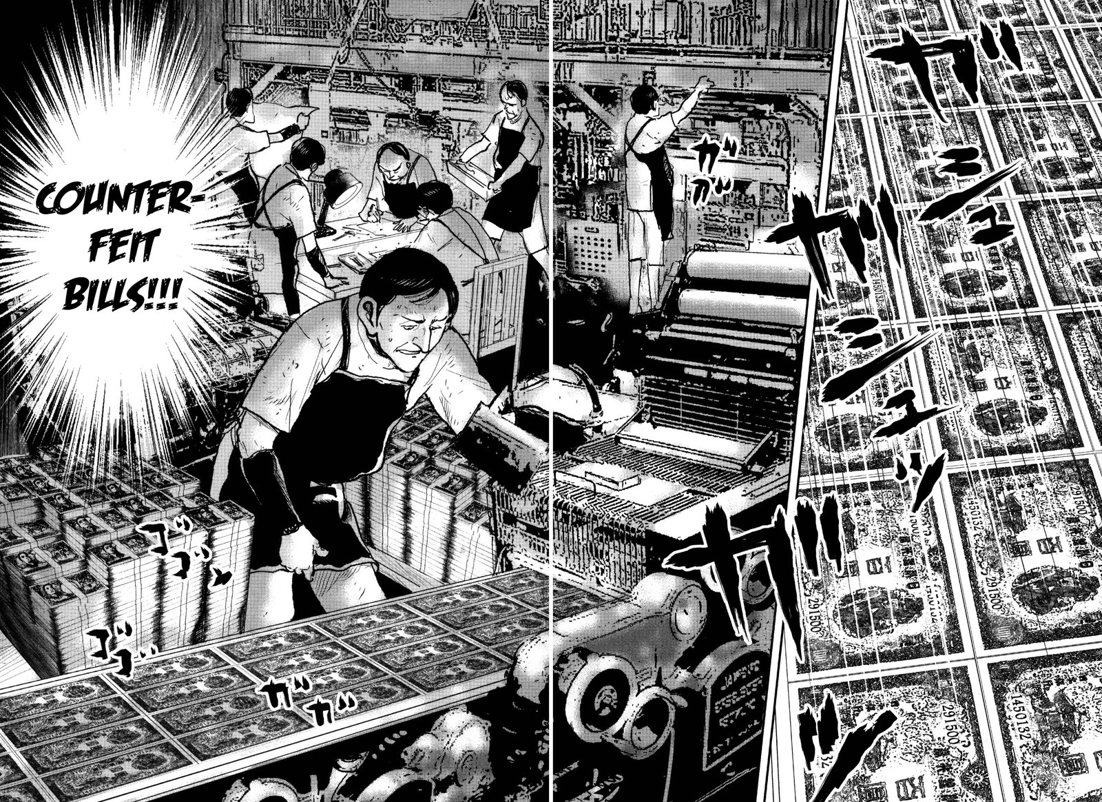 Washizu Chapter 52 Page 27