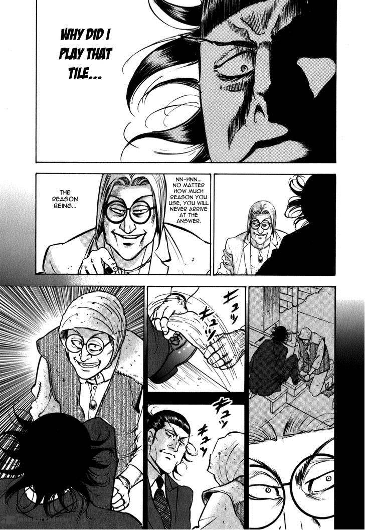 Washizu Chapter 7 Page 18