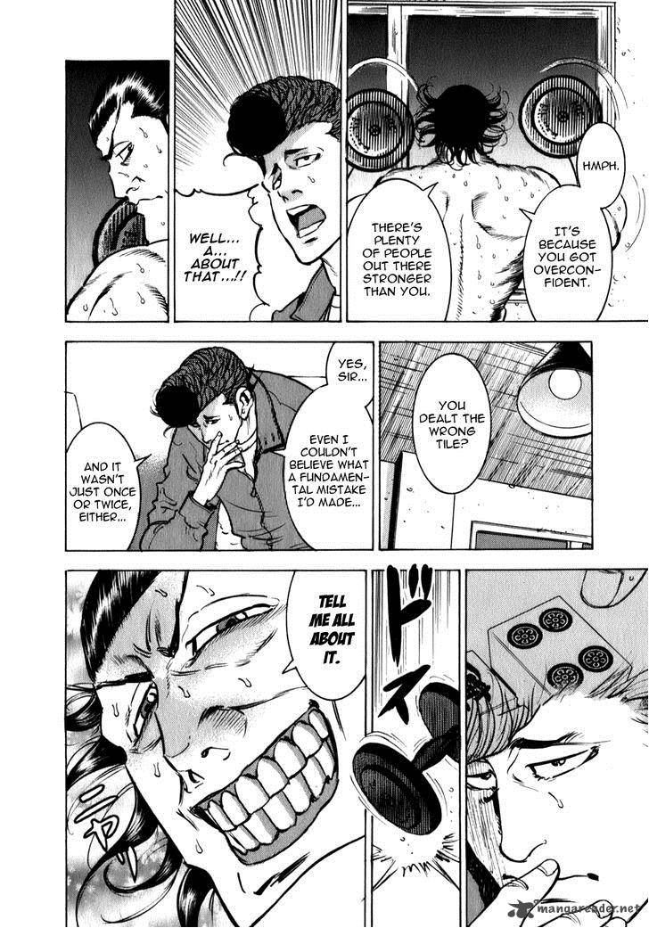 Washizu Chapter 7 Page 7