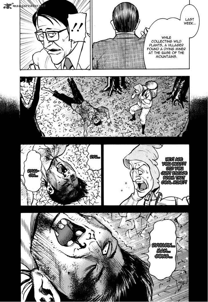 Washizu Chapter 8 Page 11
