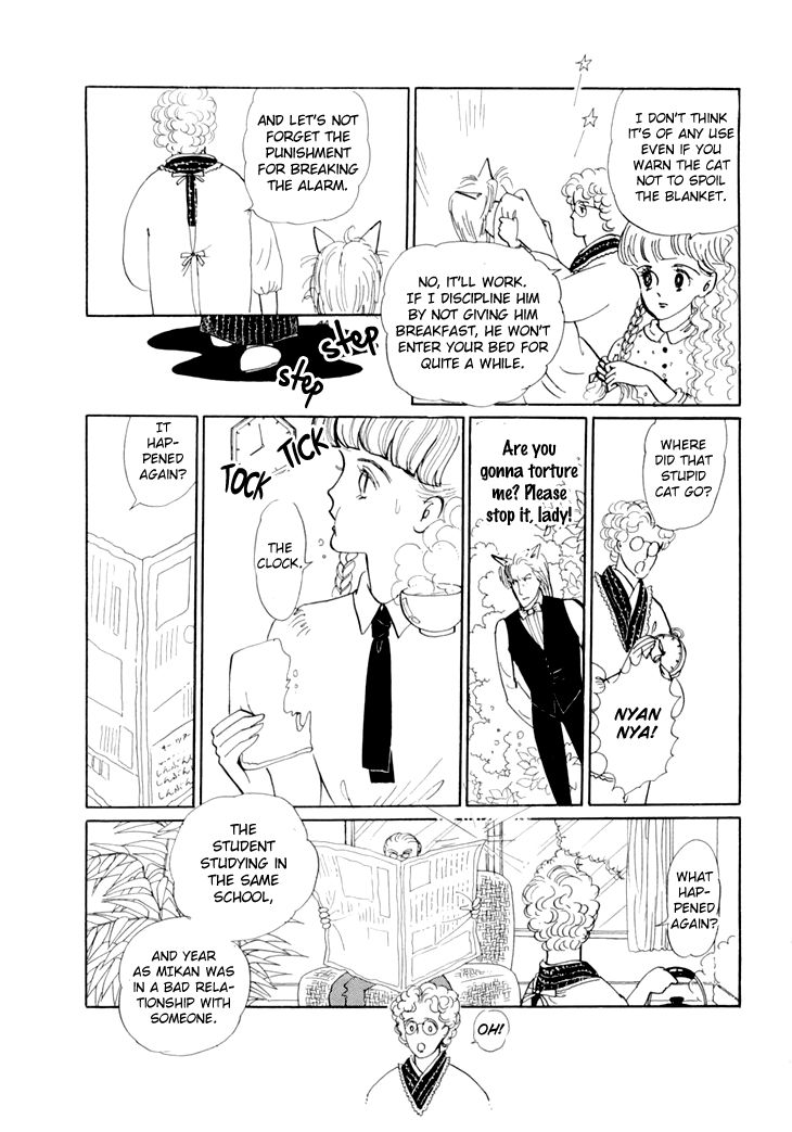 Wata No Kunihoshi Chapter 11 Page 12