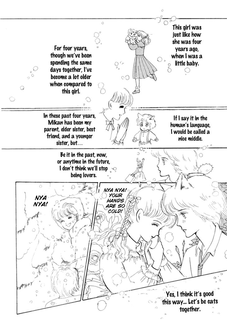 Wata No Kunihoshi Chapter 11 Page 17