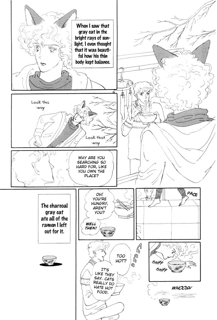 Wata No Kunihoshi Chapter 17 Page 7
