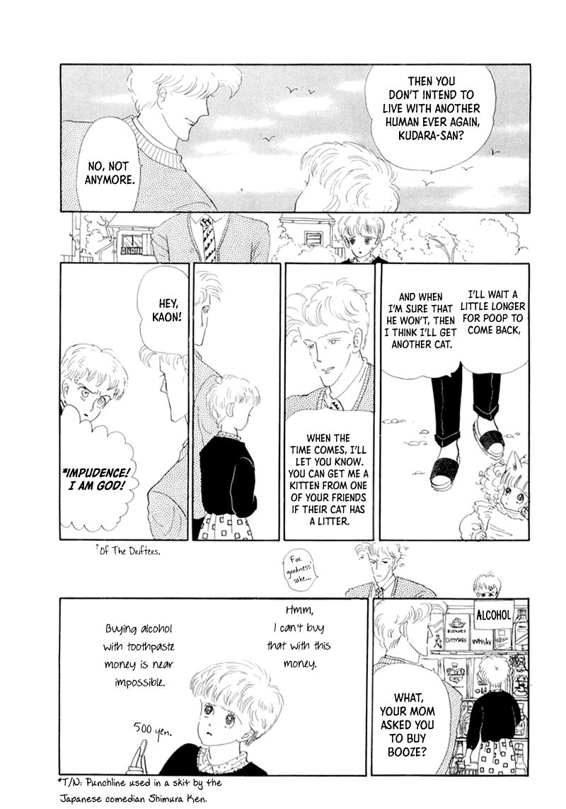 Wata No Kunihoshi Chapter 19 Page 16