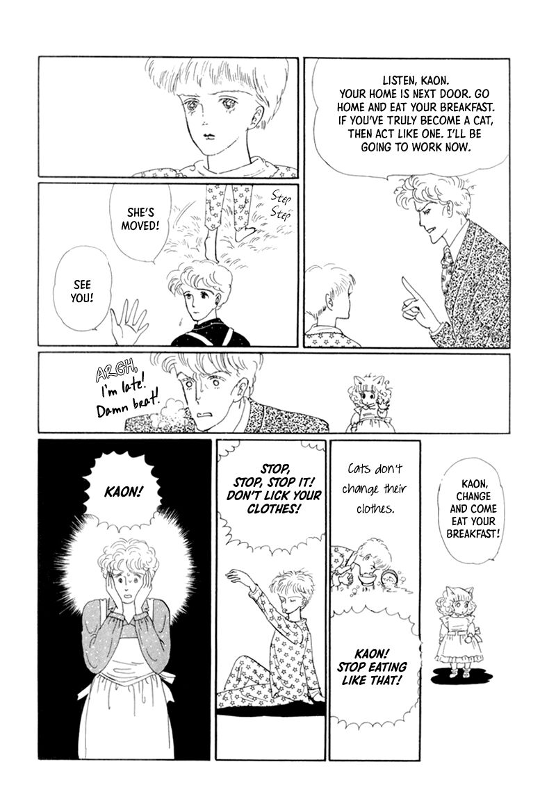 Wata No Kunihoshi Chapter 19 Page 29