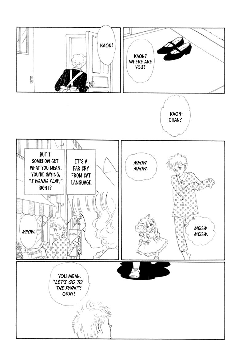 Wata No Kunihoshi Chapter 19 Page 31