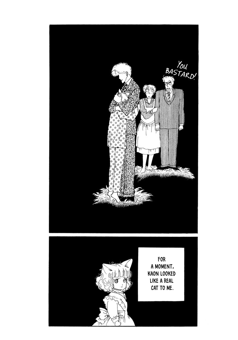 Wata No Kunihoshi Chapter 19 Page 46