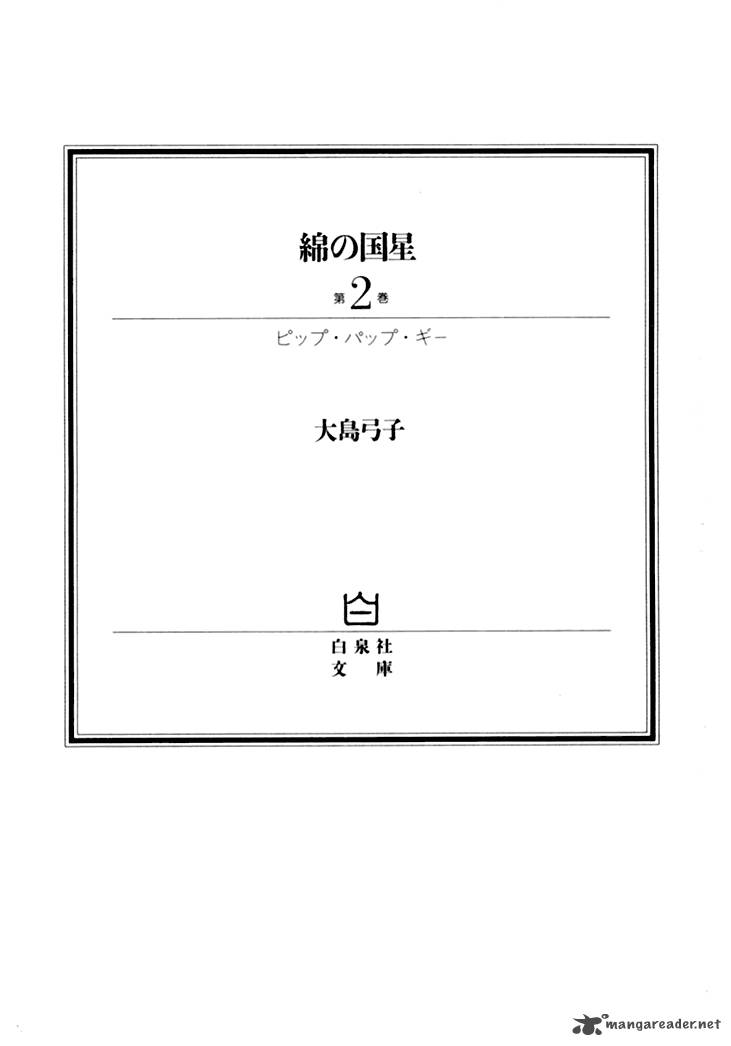 Wata No Kunihoshi Chapter 6 Page 5