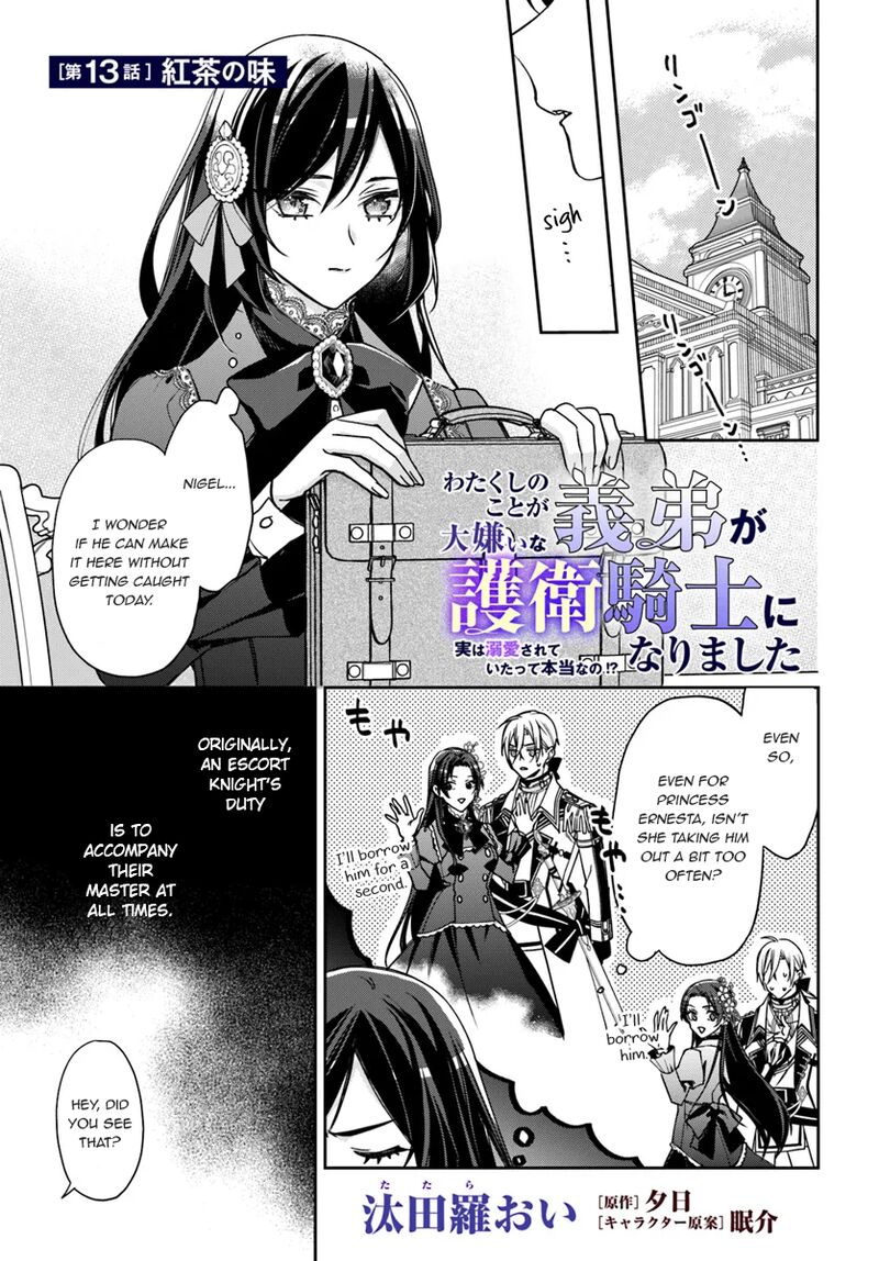 Watakushi No Koto Ga Daikirai Na Gitei Ga Goei Kishi Ni Narimashita Chapter 13 Page 1