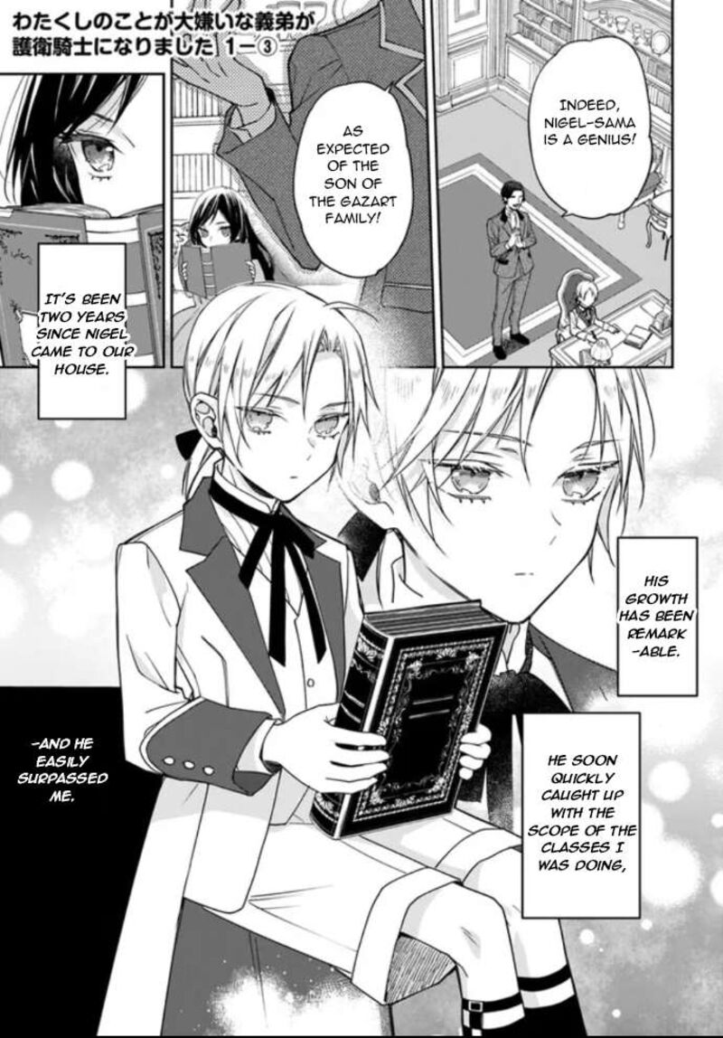Watakushi No Koto Ga Daikirai Na Gitei Ga Goei Kishi Ni Narimashita Chapter 1c Page 1