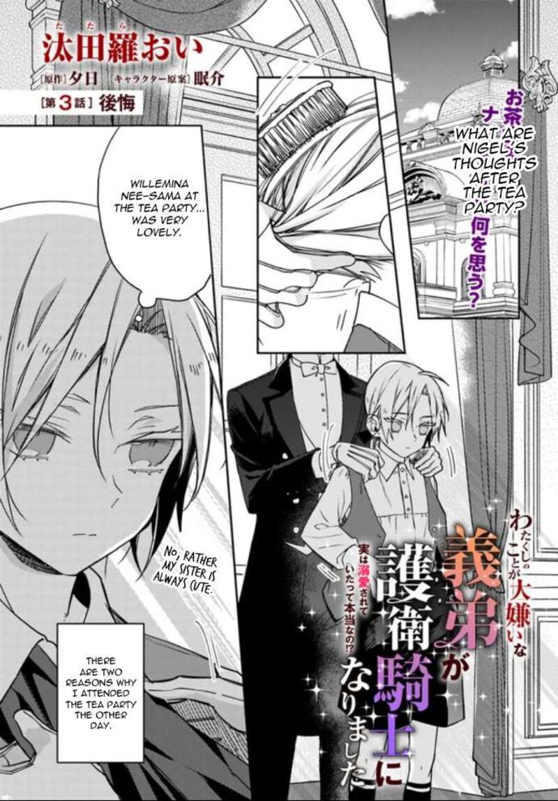 Watakushi No Koto Ga Daikirai Na Gitei Ga Goei Kishi Ni Narimashita Chapter 3 Page 1