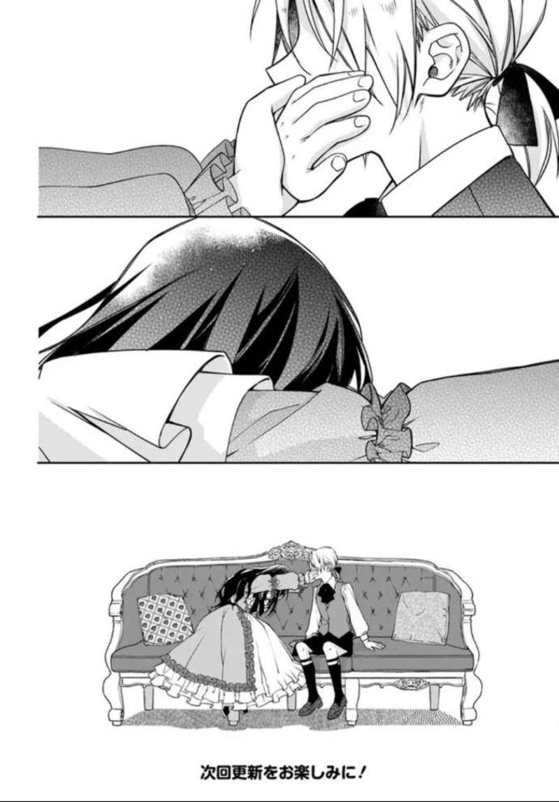Watakushi No Koto Ga Daikirai Na Gitei Ga Goei Kishi Ni Narimashita Chapter 3 Page 22