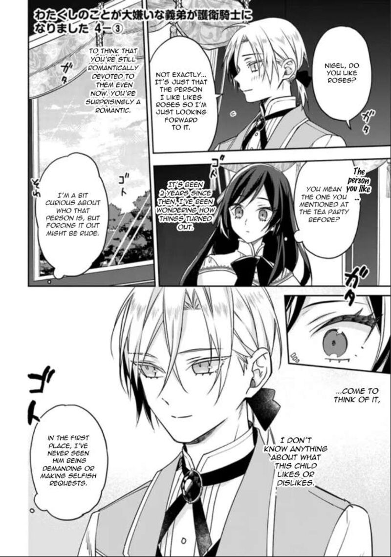 Watakushi No Koto Ga Daikirai Na Gitei Ga Goei Kishi Ni Narimashita Chapter 4 Page 14