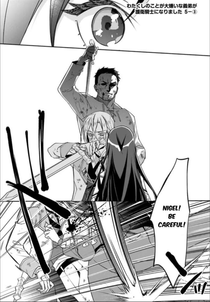 Watakushi No Koto Ga Daikirai Na Gitei Ga Goei Kishi Ni Narimashita Chapter 5 Page 15
