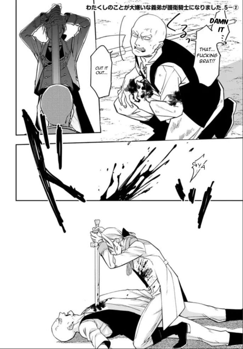 Watakushi No Koto Ga Daikirai Na Gitei Ga Goei Kishi Ni Narimashita Chapter 5 Page 8