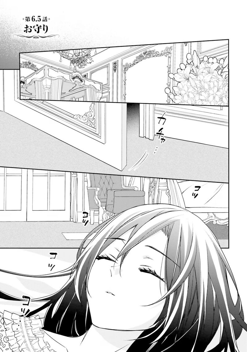 Watakushi No Koto Ga Daikirai Na Gitei Ga Goei Kishi Ni Narimashita Chapter 6e Page 1