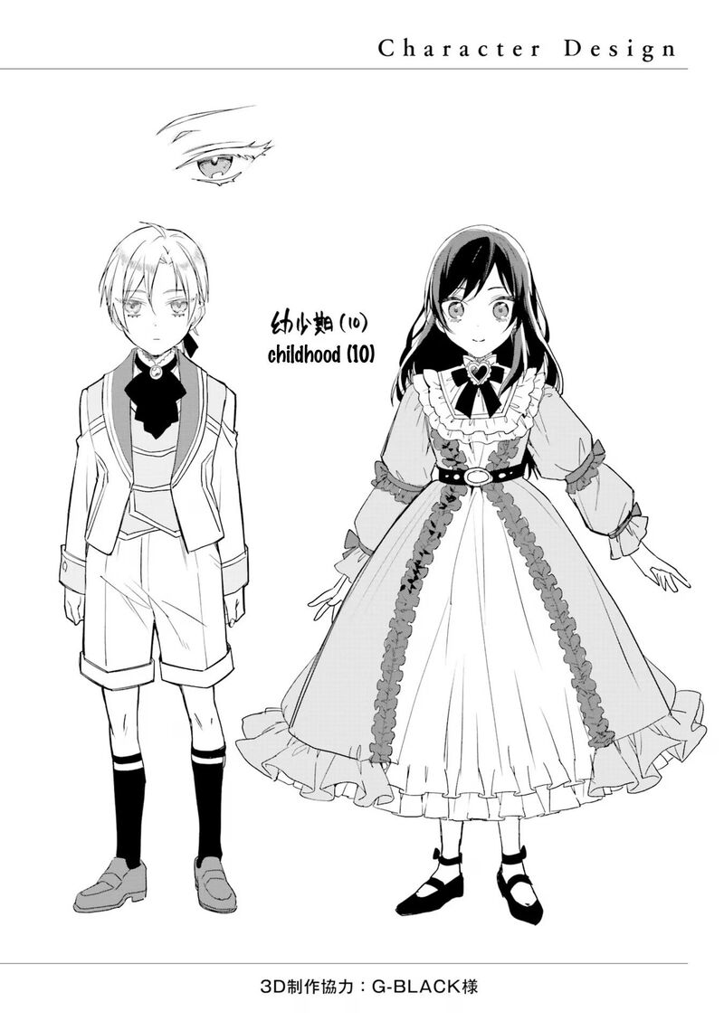 Watakushi No Koto Ga Daikirai Na Gitei Ga Goei Kishi Ni Narimashita Chapter 6e Page 8