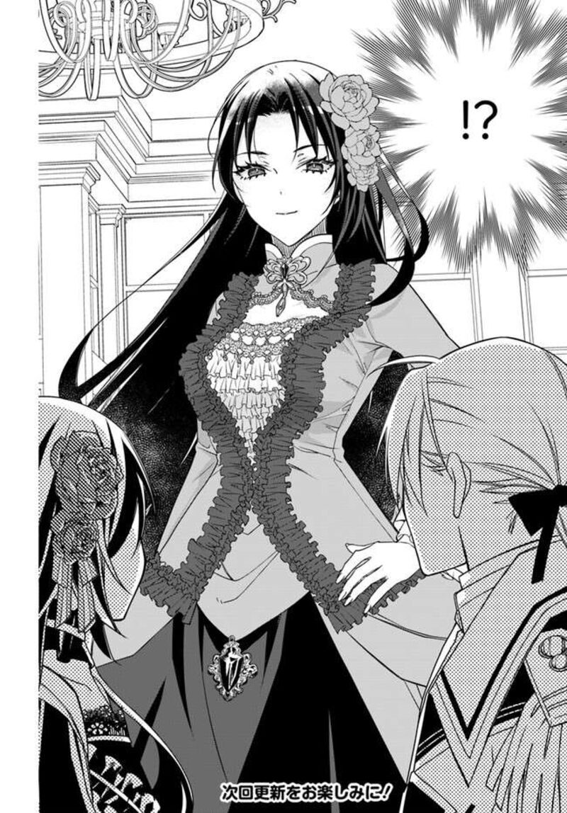 Watakushi No Koto Ga Daikirai Na Gitei Ga Goei Kishi Ni Narimashita Chapter 9 Page 25