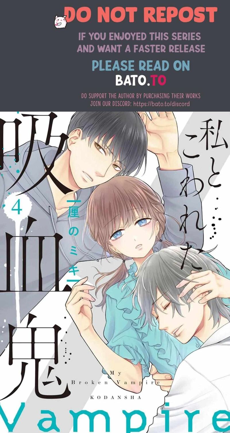 Watakushi To Kowareta Kyuuketsu Ki Chapter 16 Page 1