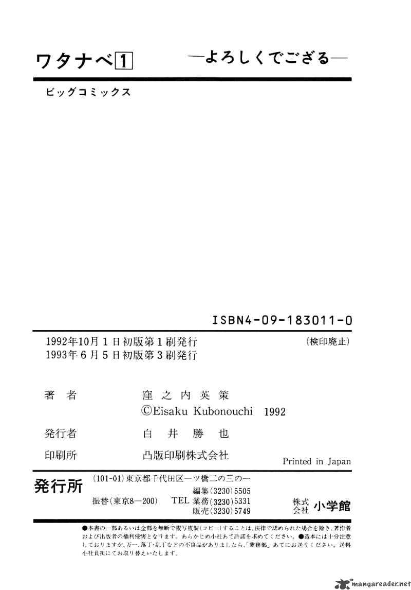 Watanabe Chapter 11 Page 20