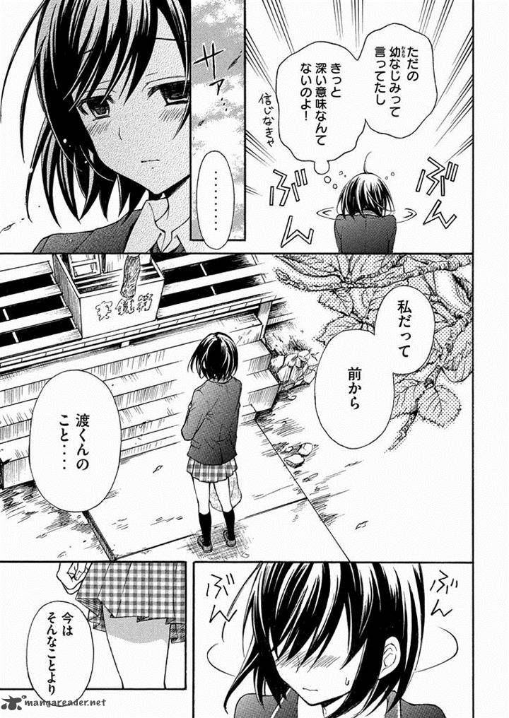 Watari Kun No Xx Ga Houkai Sunzen Chapter 10 Page 14