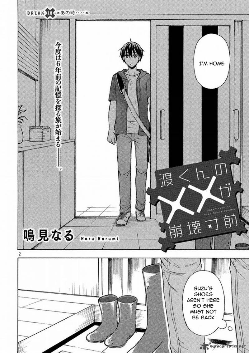 Watari Kun No Xx Ga Houkai Sunzen Chapter 18 Page 3